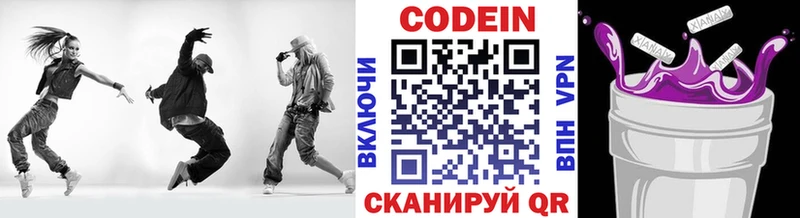Купить  Кондопога  Кодеиновый сироп Lean напиток Lean (лин) 