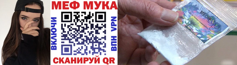 МЕФ мяу мяу  Купить закладки  Кондопога 